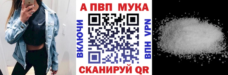 Alpha-PVP мука Купить Рыбное