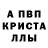 МЕТАМФЕТАМИН пудра Larusa Pavkiyuk