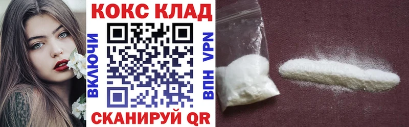 Купить  Рыбное  Cocaine 97% 