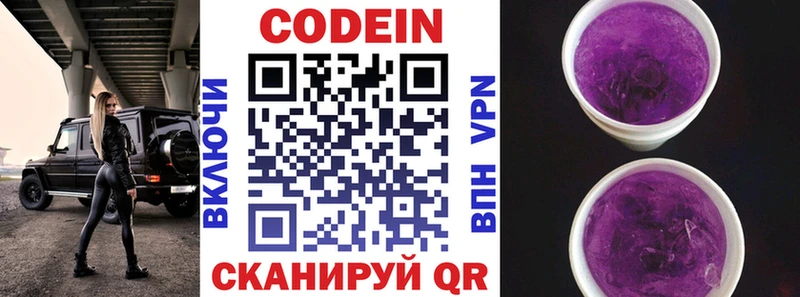 Купить где  Рыбное  Кодеин напиток Lean (лин) 