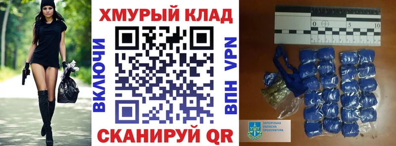 Купить закладки  Рыбное  ГЕРОИН хмурый 