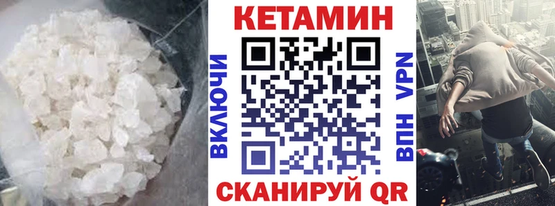КЕТАМИН ketamine  Купить закладки  Рыбное 