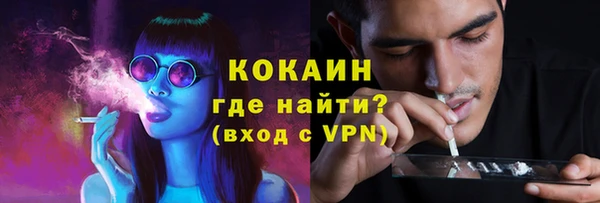 COCAINE Арсеньев