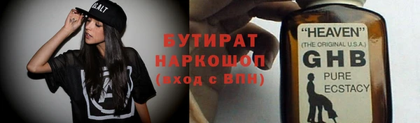 стафф Армянск