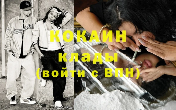 COCAINE Арсеньев