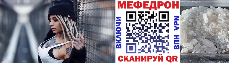 Купить  Рыбное  МЕФ мяу мяу 
