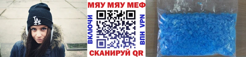 Меф мяу мяу кристаллы Рыбное