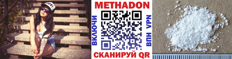 Метадон VHQ  Купить  Рыбное 