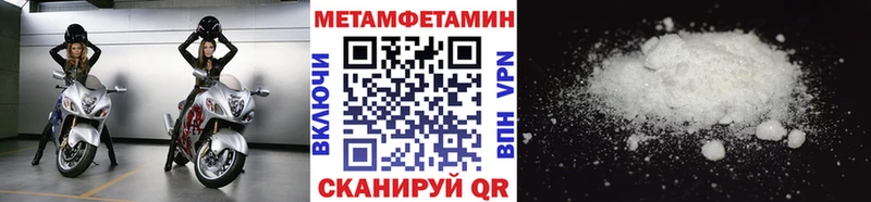 МЕТАМФЕТАМИН витя  Купить закладки  Рыбное 
